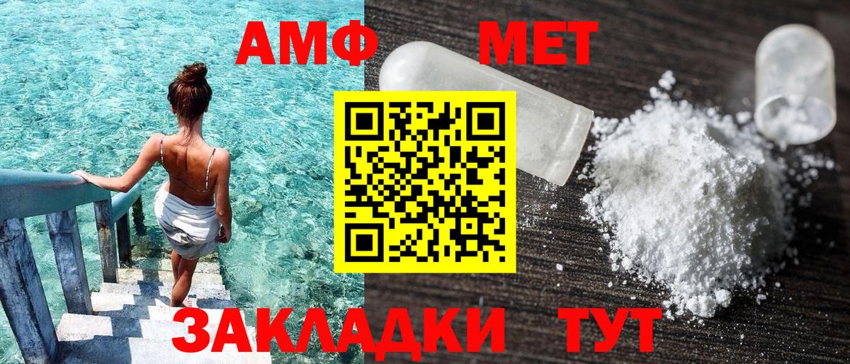 площадка Telegram  Вход с VPN  Amphetamine  Кинель  АМФ Premium 