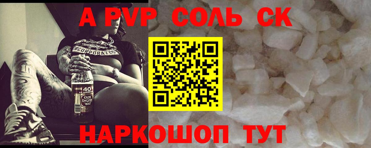 Альфа ПВП VHQ Кинель
