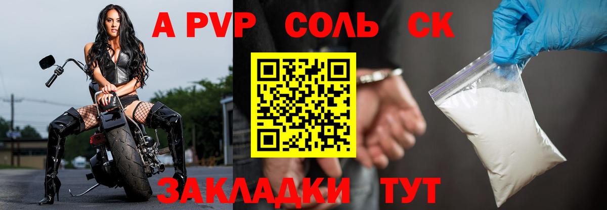Alfa_PVP кристаллы  А ПВП крисы CK  Alpha-PVP Соль  Кинель  A-PVP  Вход с VPN 
