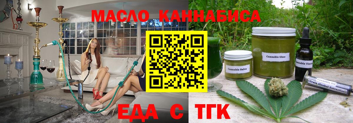 Canna-Cookies марихуана  Вход с VPN  Кинель 