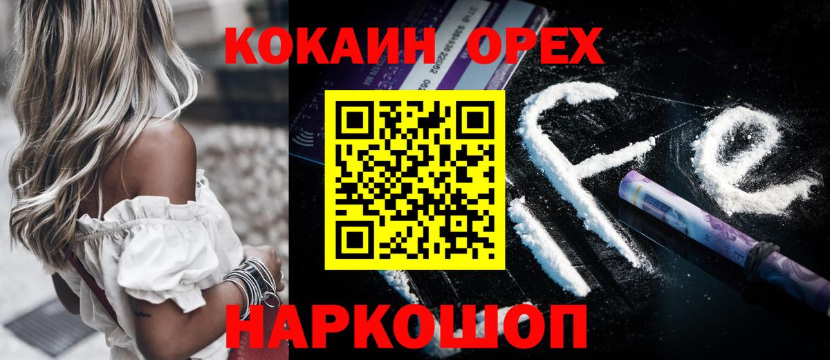 КОКАИН Боливия  Вход с VPN  Кинель  COCAIN Эквадор 