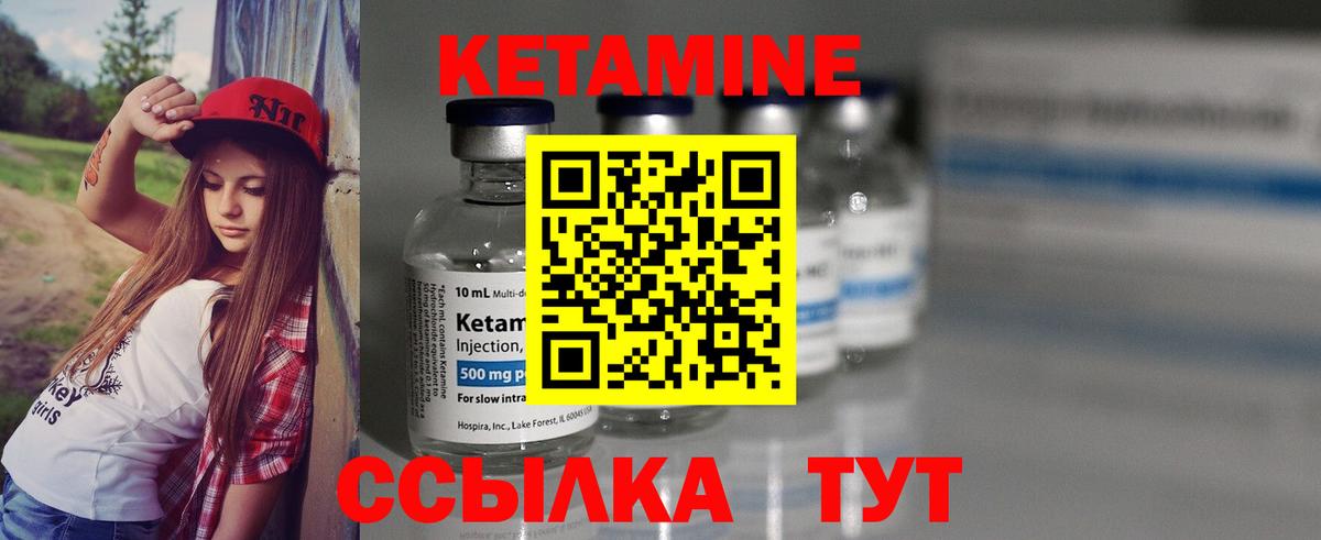 КЕТАМИН ketamine Кинель