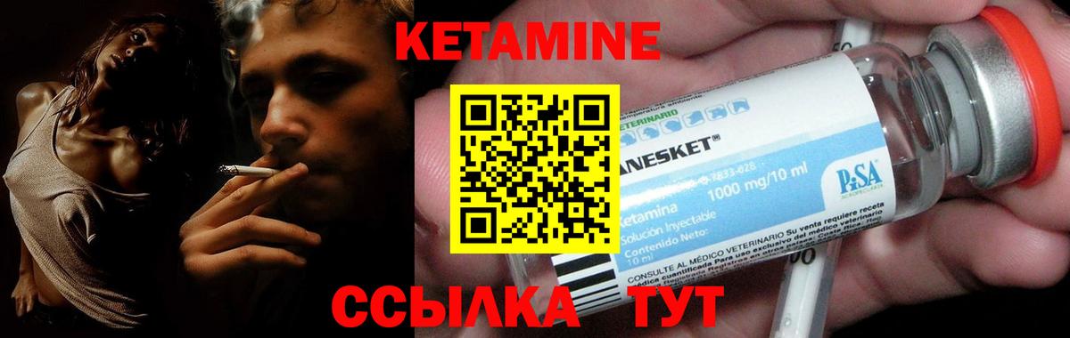 Кинель  Кетамин ketamine  Вход с VPN 