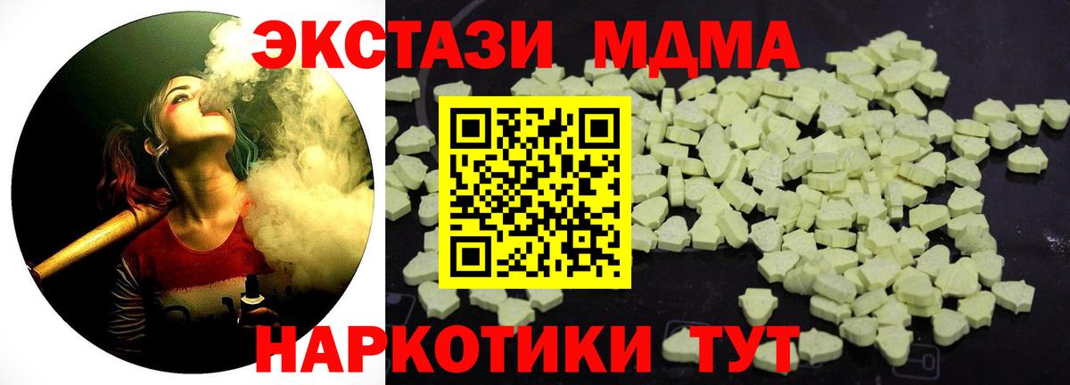 МДМА молли  MDMA  Вход с VPN  Кинель  МДМА crystal 