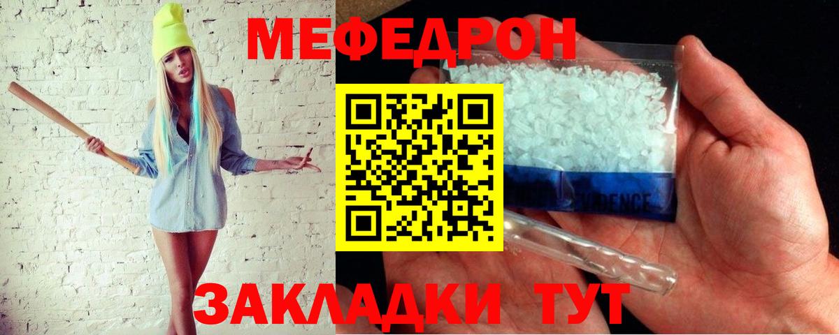 Меф мука Кинель