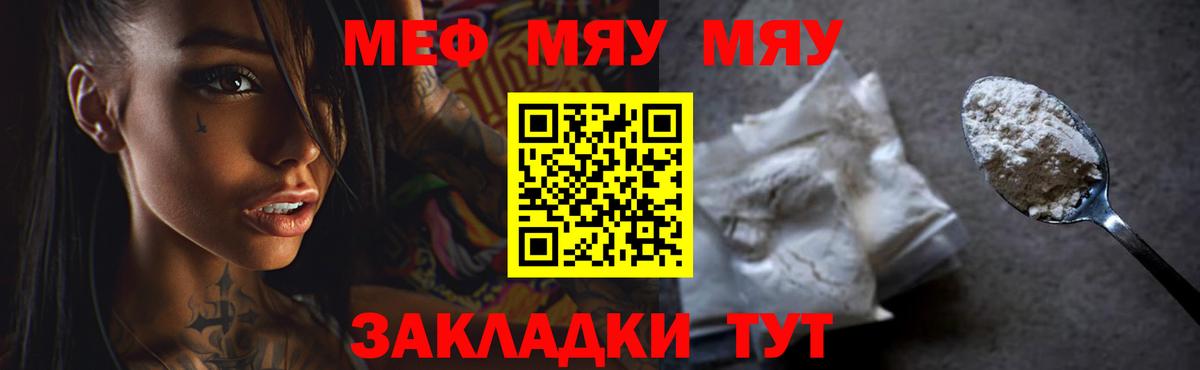 Меф  Меф 4 MMC  МЕФ кристаллы  Вход с VPN  Кинель 