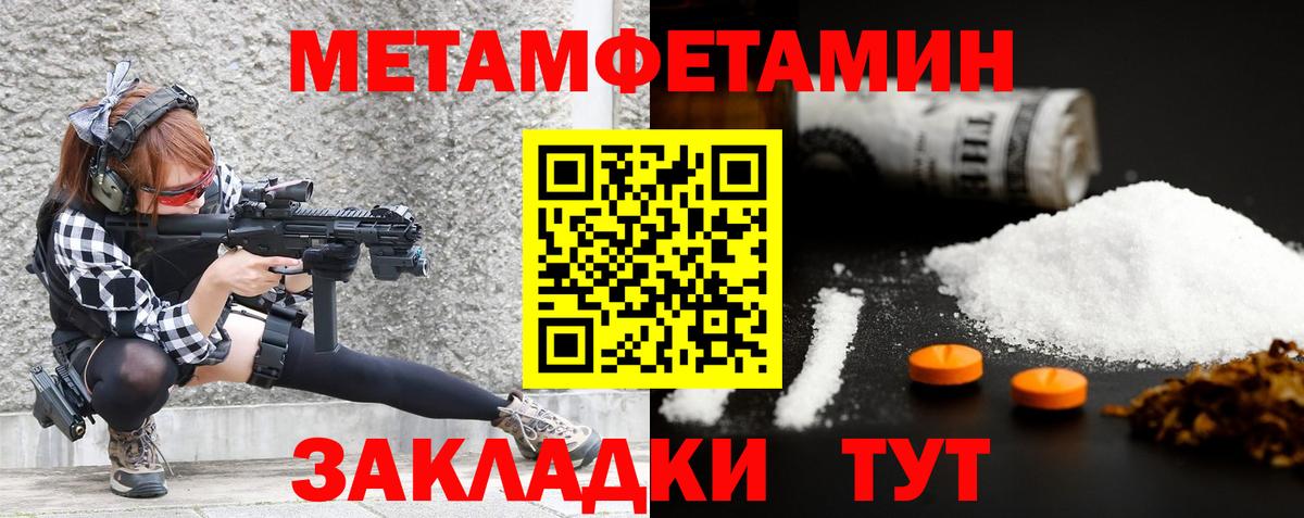 Метамфетамин витя  Вход с VPN  Кинель  МЕТАМФЕТАМИН  Метамфетамин витя 