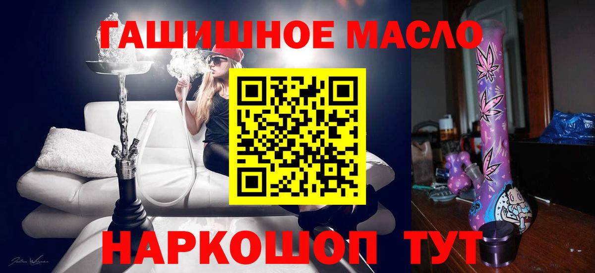 Дистиллят ТГК THC oil Кинель