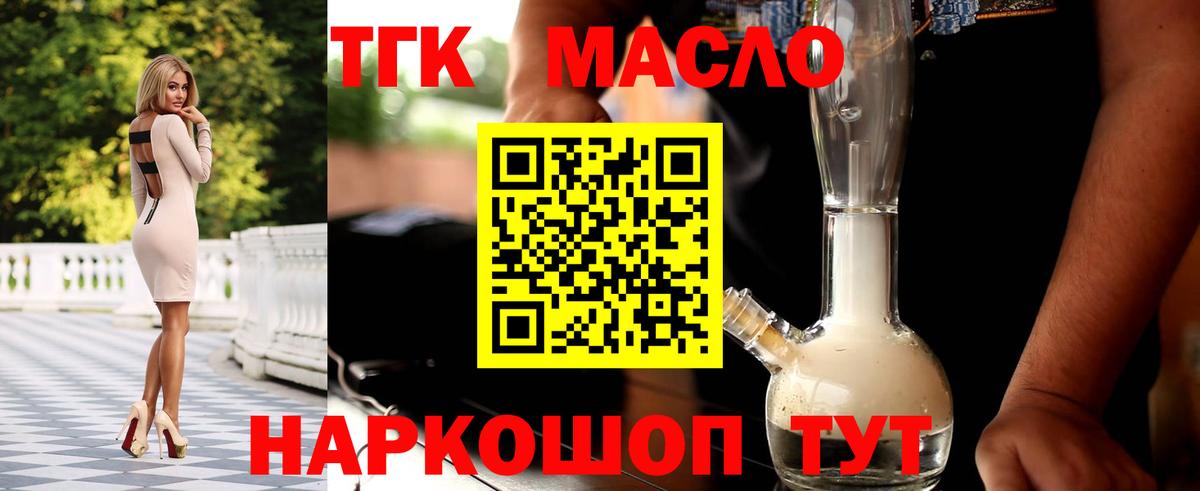 Кинель  Дистиллят ТГК жижа  Вход с VPN 